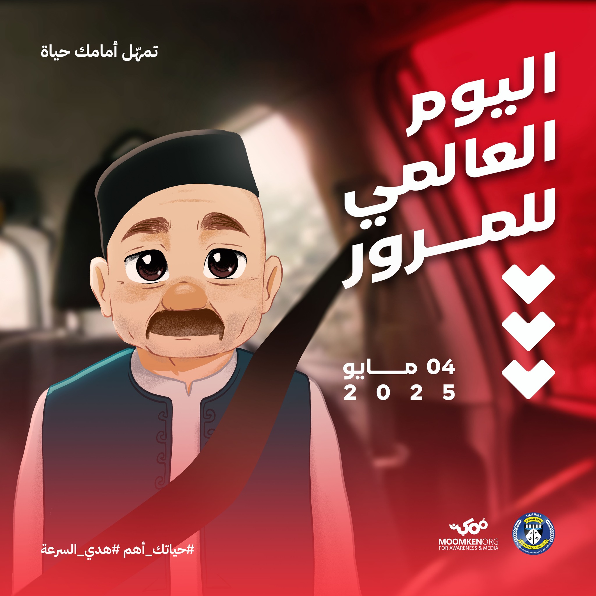 اليوم العالمي للتراث